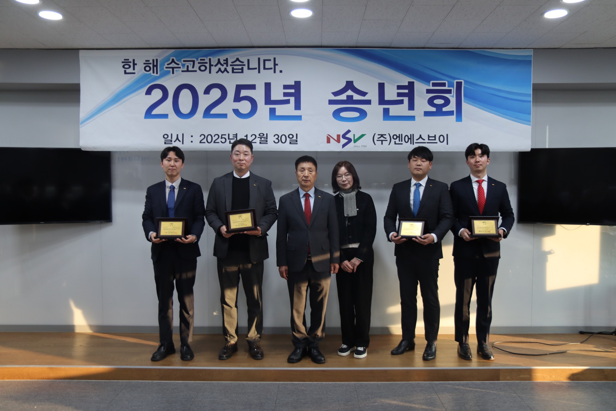 Lễ tổng kết cuối năm của NSV năm 2025 Thumbnail