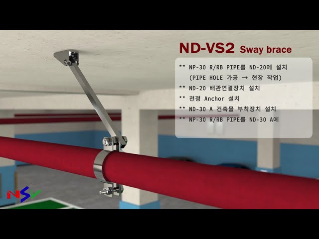 [내진제품] ND-VS2 Thumbnail