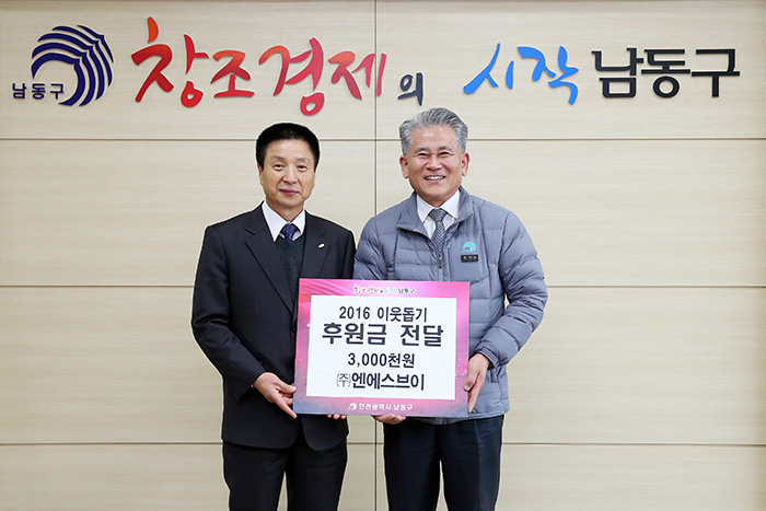 Southeast District Office Donation Ceremony Thumbnail