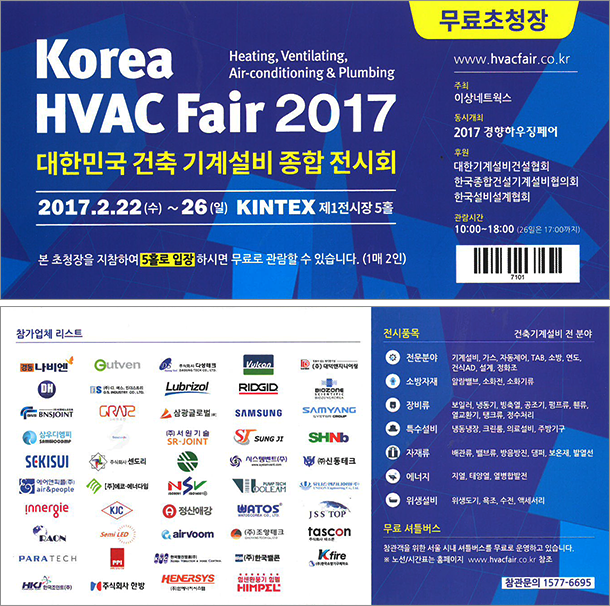 Attended the 2017 Building and Mechanical Contractors Association Show Thumbnail