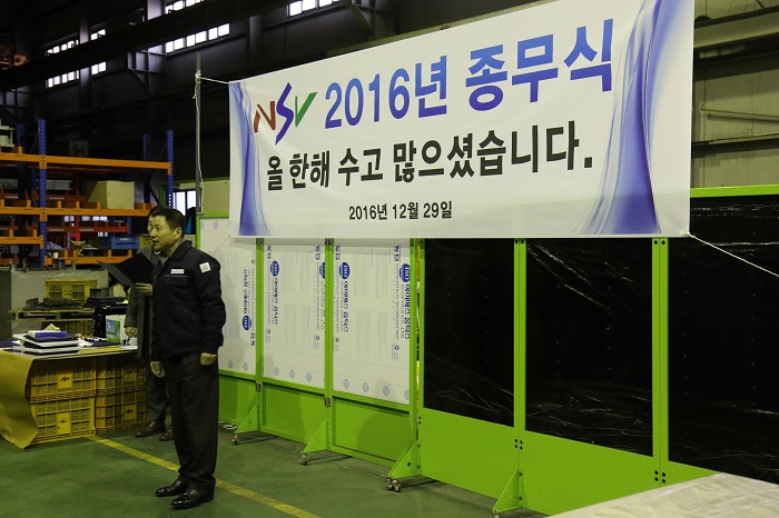 2016 Year-End Party Thumbnail